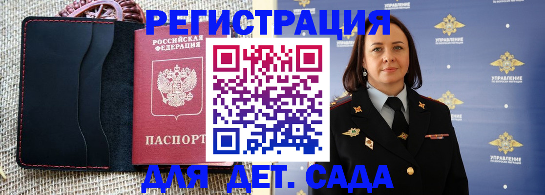 прописка для работы в Казани