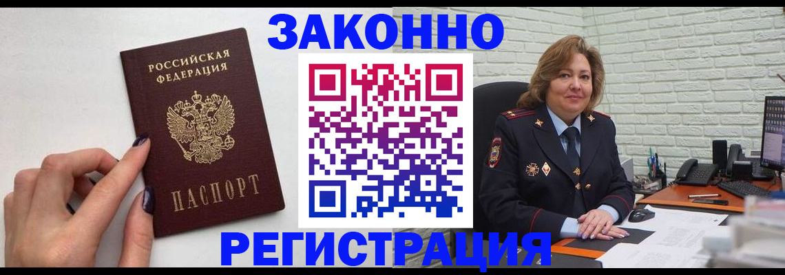 прописка в Казани