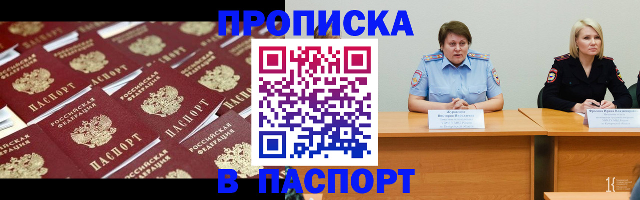 прописка для кредита в Казани