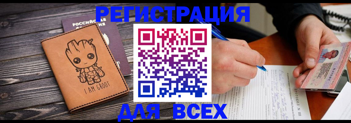 прописка для кредита в Казани